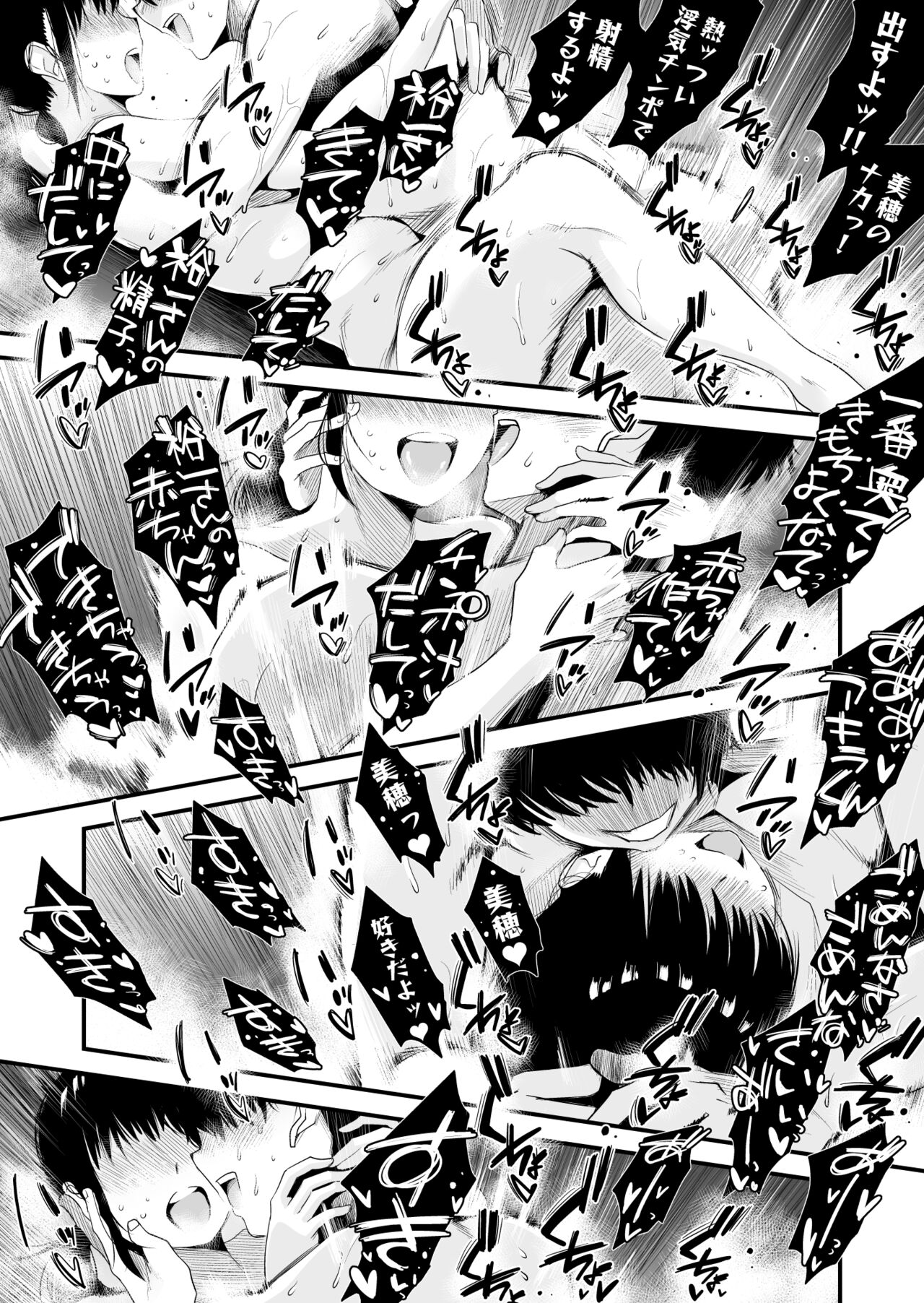 Yasashii oneechan ni naritakatta - Page 58