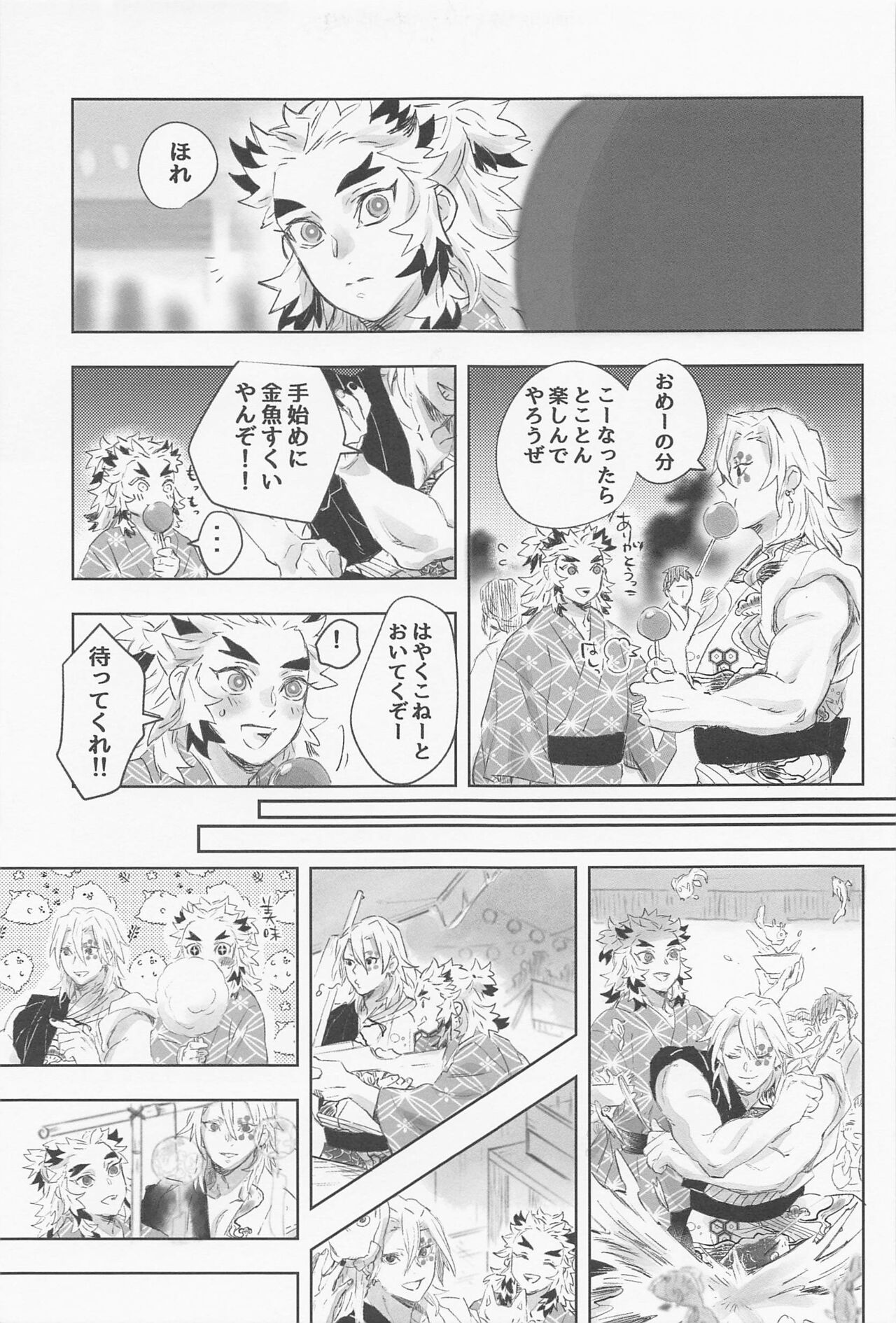 URen 365-nichi - Uren 365 days - Page 34