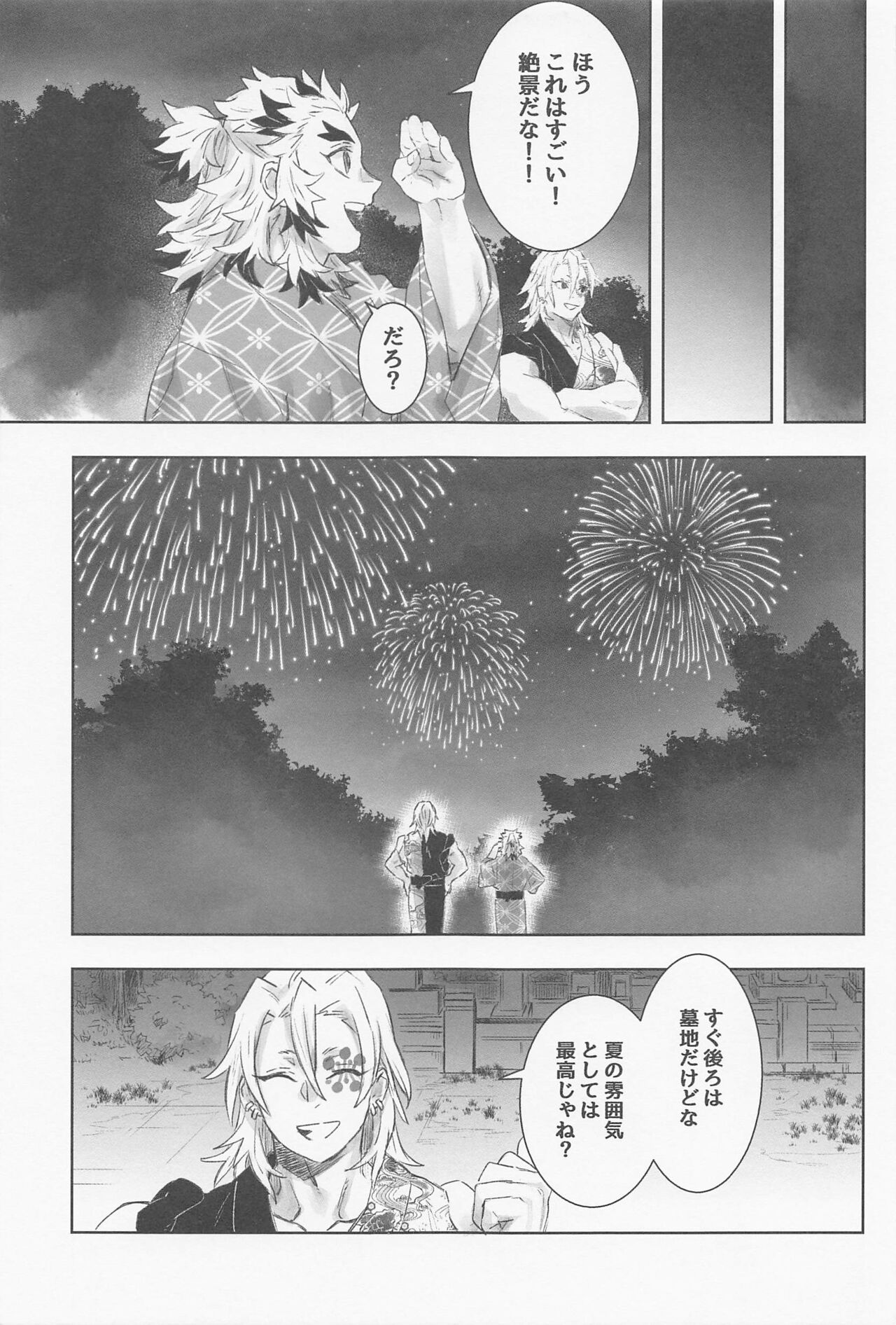 URen 365-nichi - Uren 365 days - Page 36