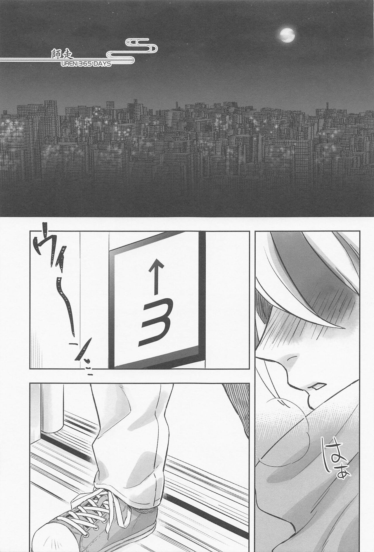 URen 365-nichi - Uren 365 days - Page 48