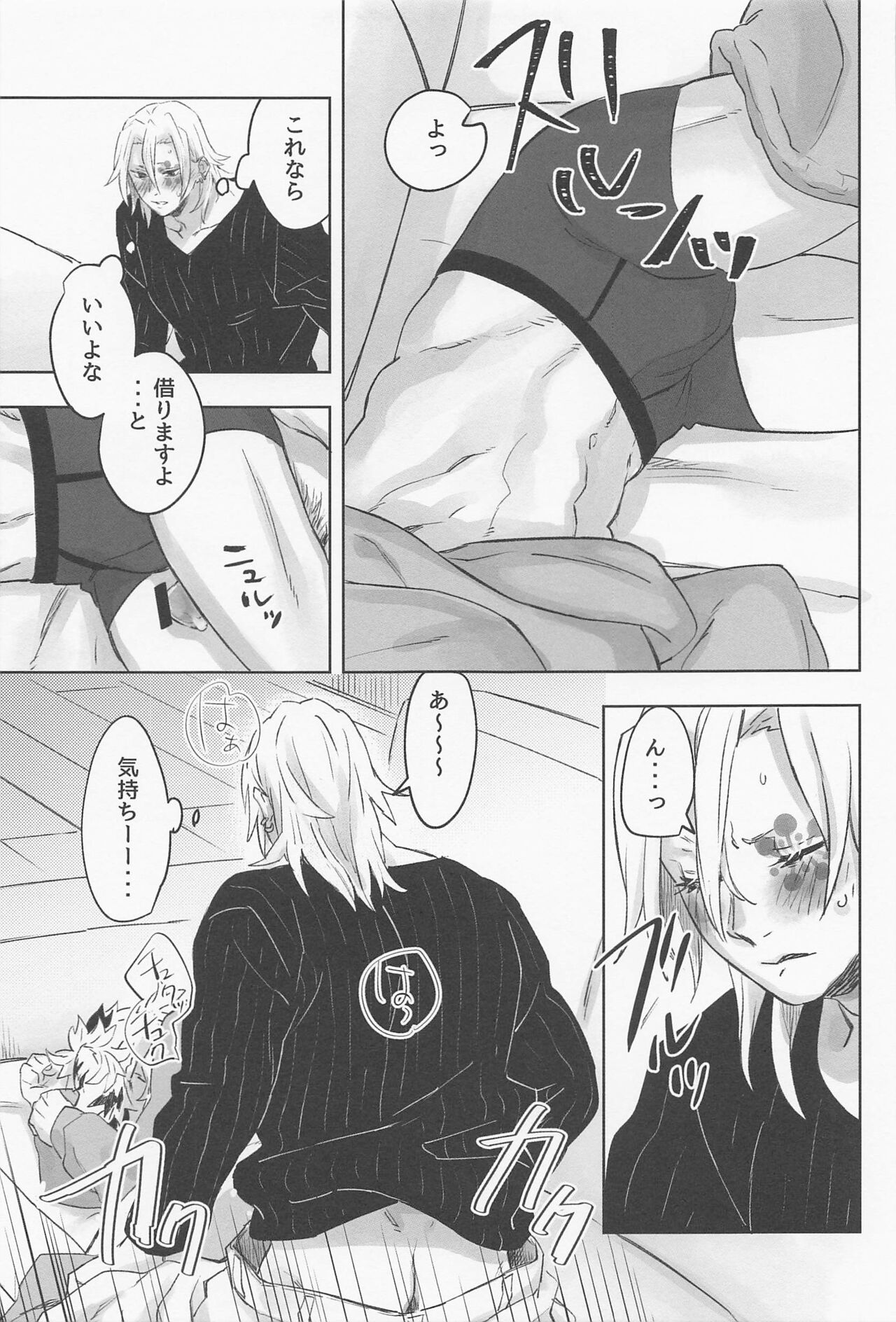 URen 365-nichi - Uren 365 days - Page 54