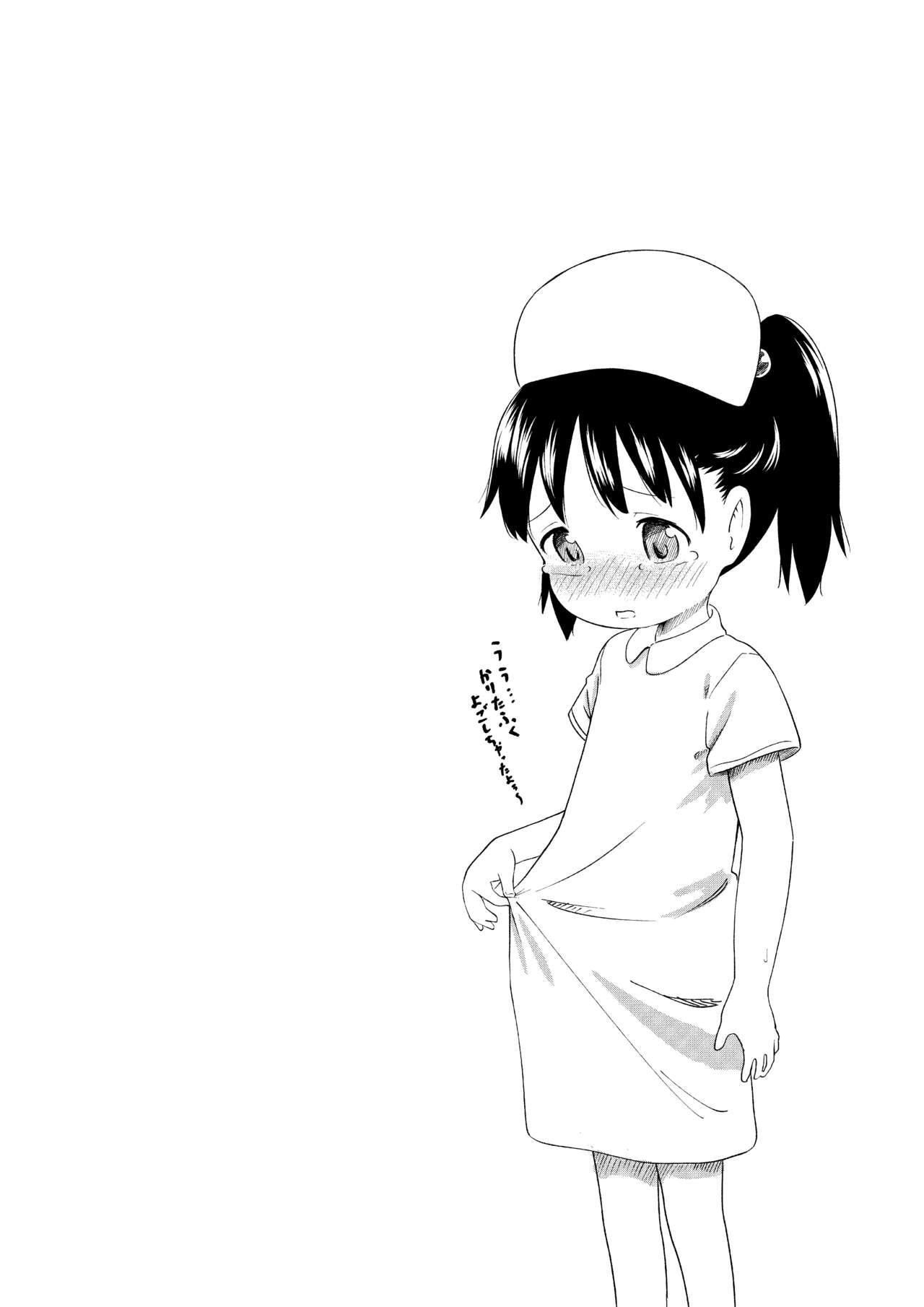 Ganbare!! Izumi-chan Twitter Matome - Page 9