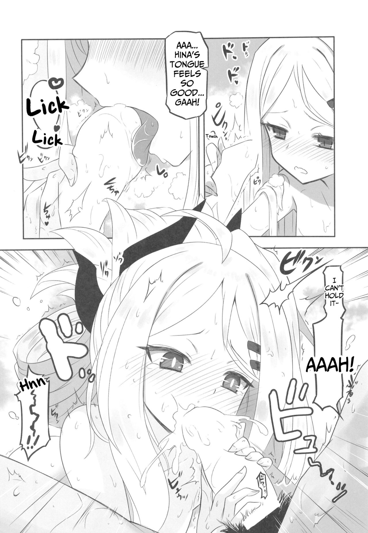 Kaikan Archive | Ecstasy Archive - Page 15
