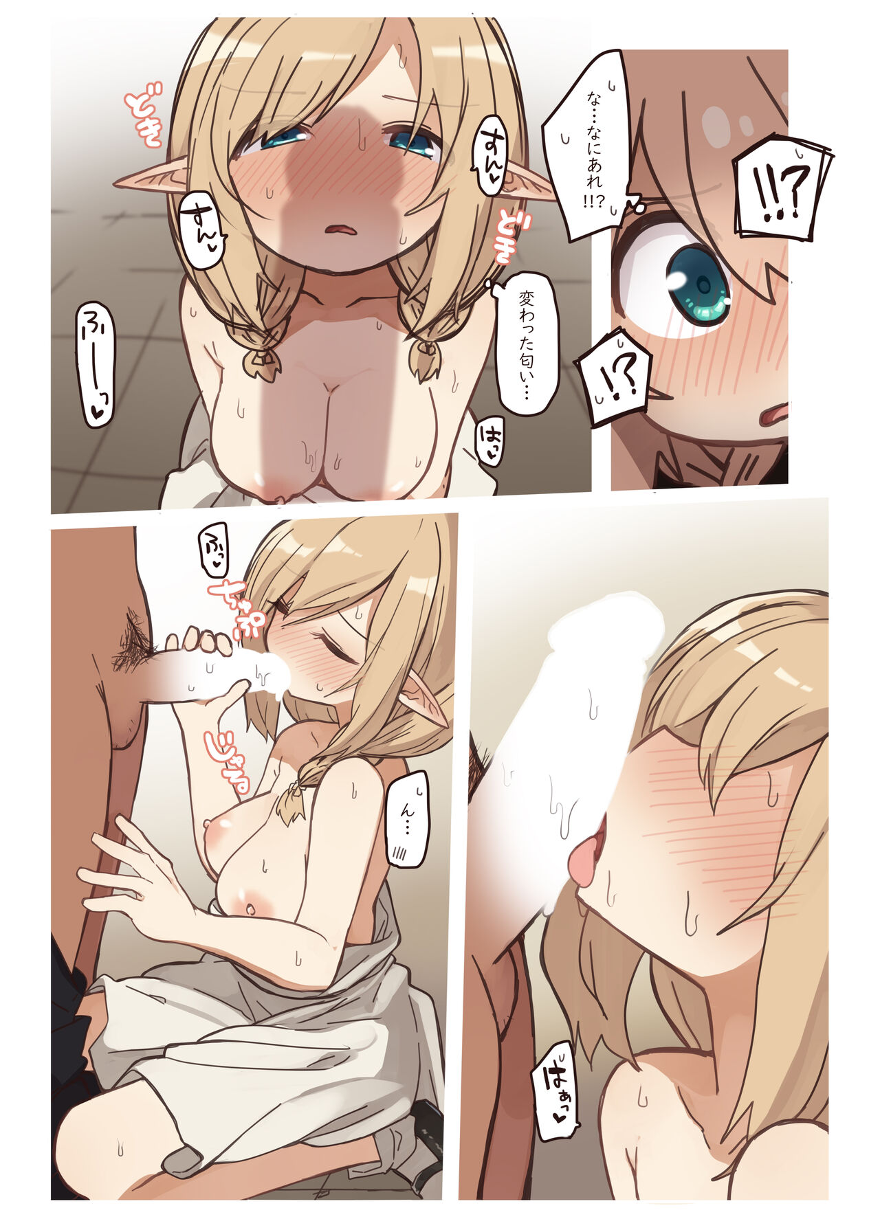 Erufu ga sumu ie. - Page 11