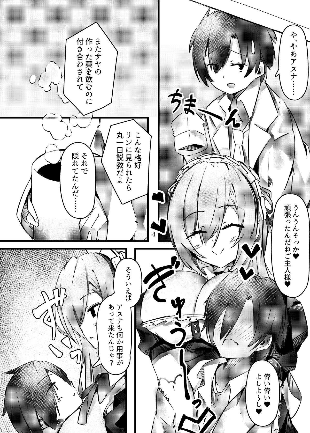Preview page 5