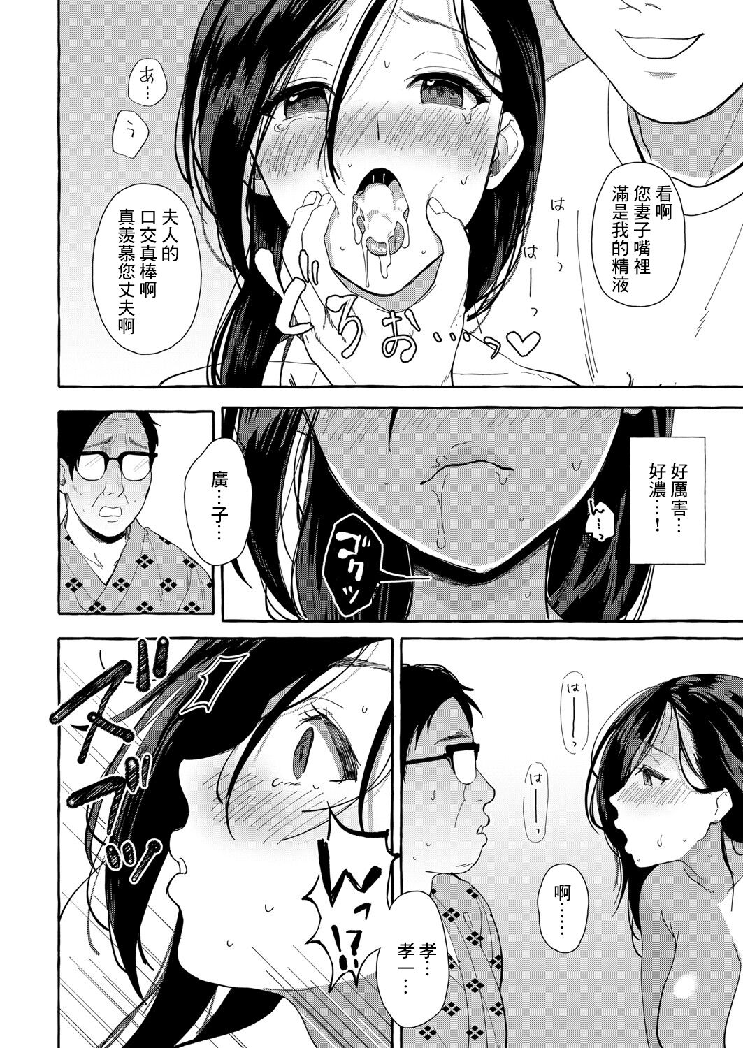 Eguchi Hiroko 28-sai | 江口廣子 28歲 - Page 16