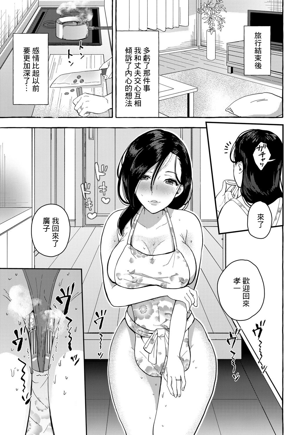 Eguchi Hiroko 28-sai | 江口廣子 28歲 - Page 25