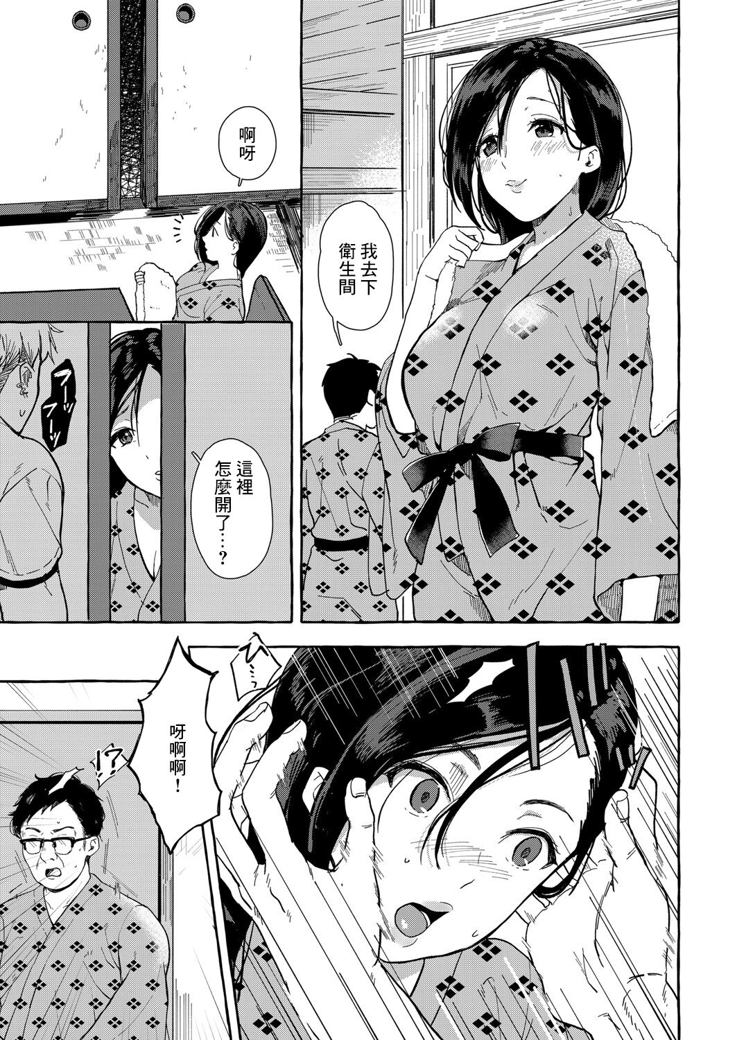 Eguchi Hiroko 28-sai | 江口廣子 28歲 - Page 9