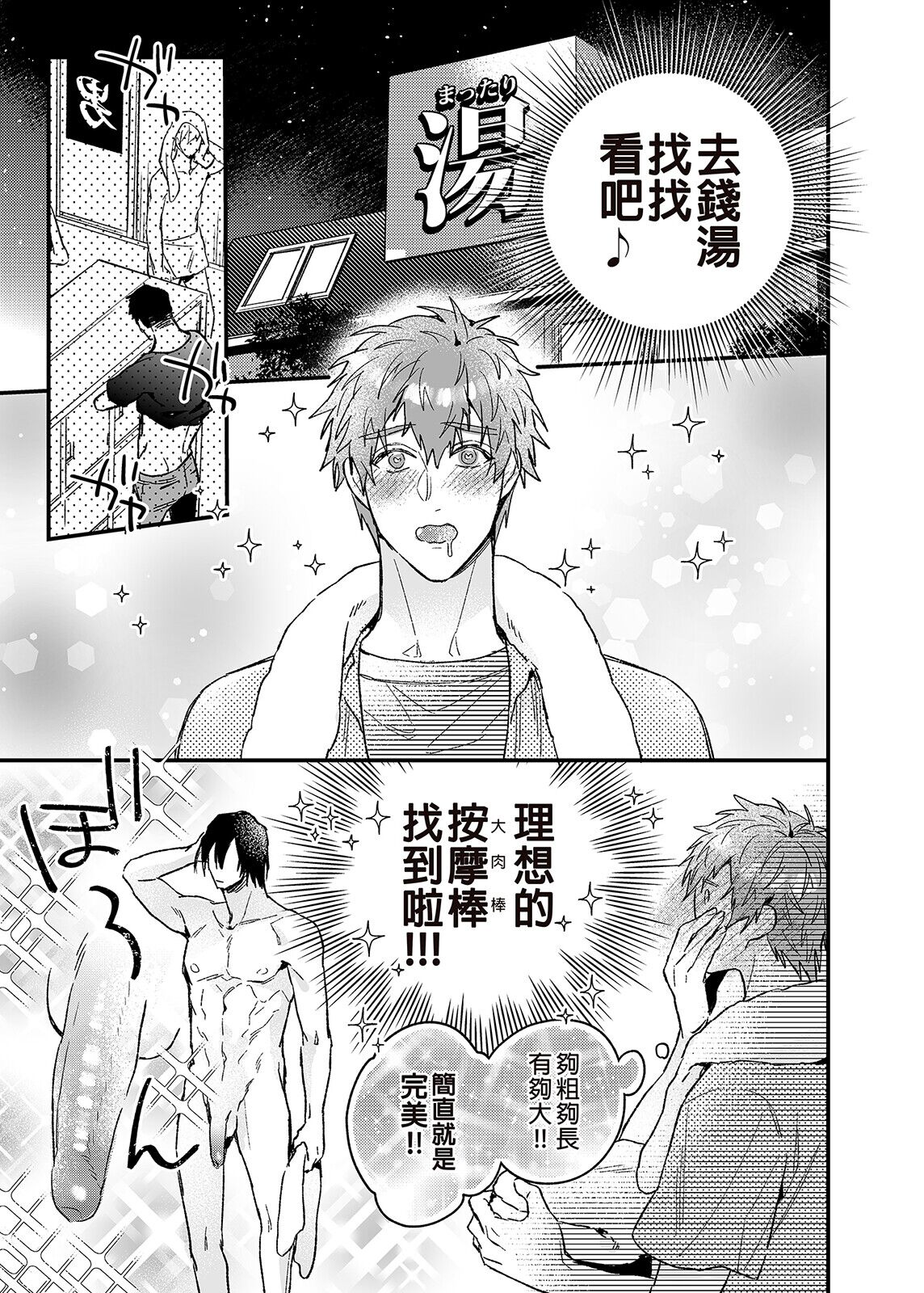 ouroboros dildos | 烏洛波洛斯的共鳴 - Page 10