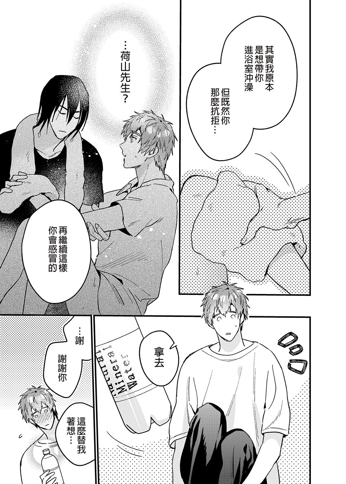 ouroboros dildos | 烏洛波洛斯的共鳴 - Page 40