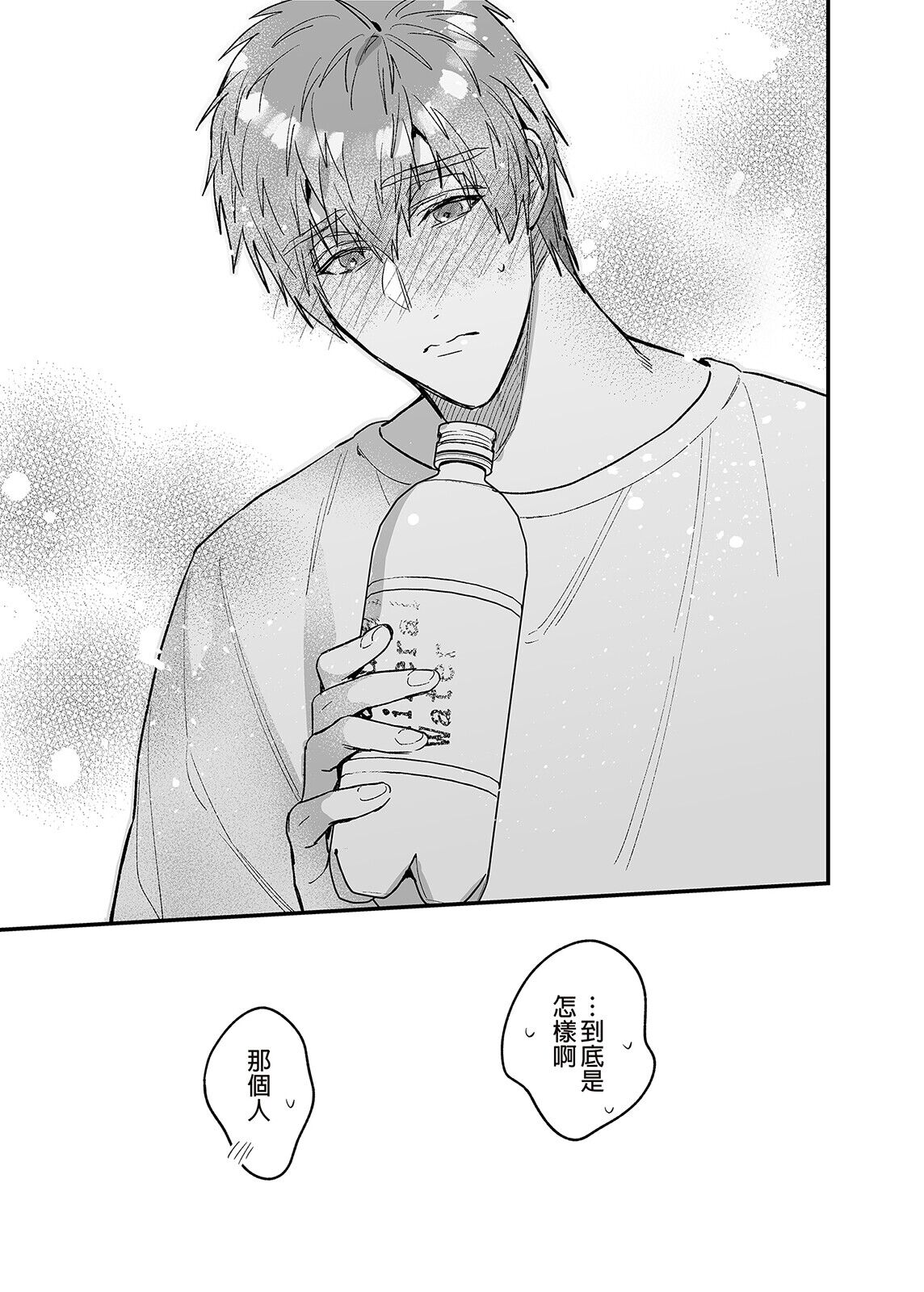 ouroboros dildos | 烏洛波洛斯的共鳴 - Page 42
