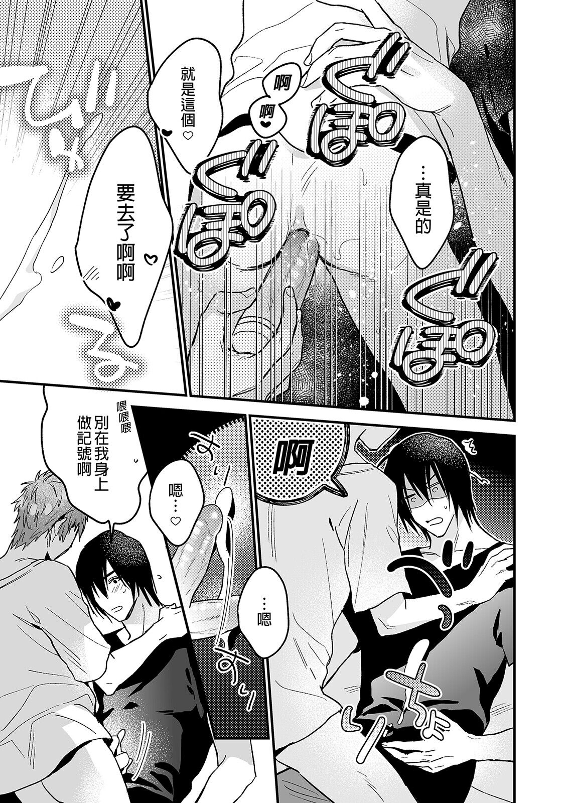 ouroboros dildos | 烏洛波洛斯的共鳴 - Page 52