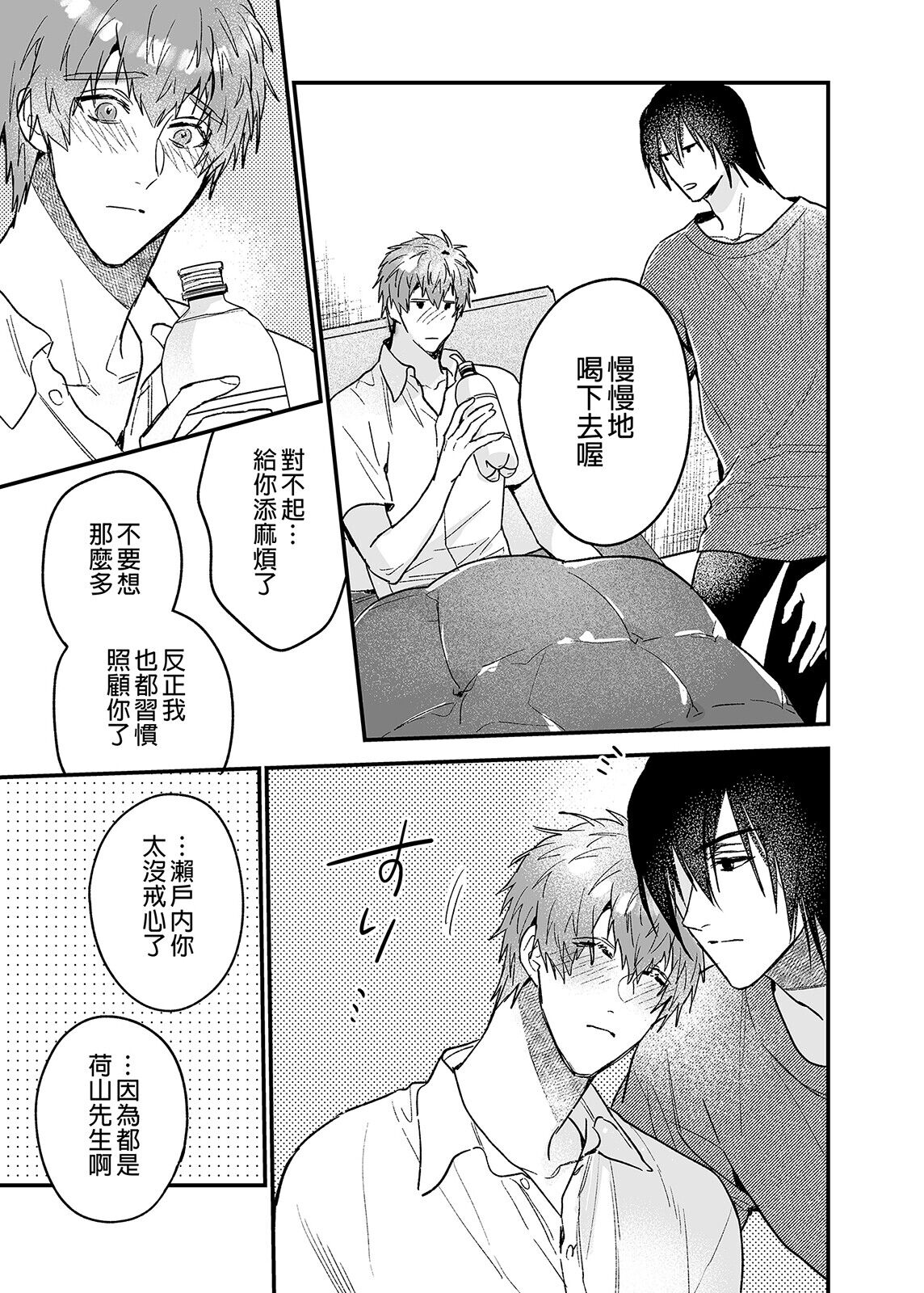 ouroboros dildos | 烏洛波洛斯的共鳴 - Page 62