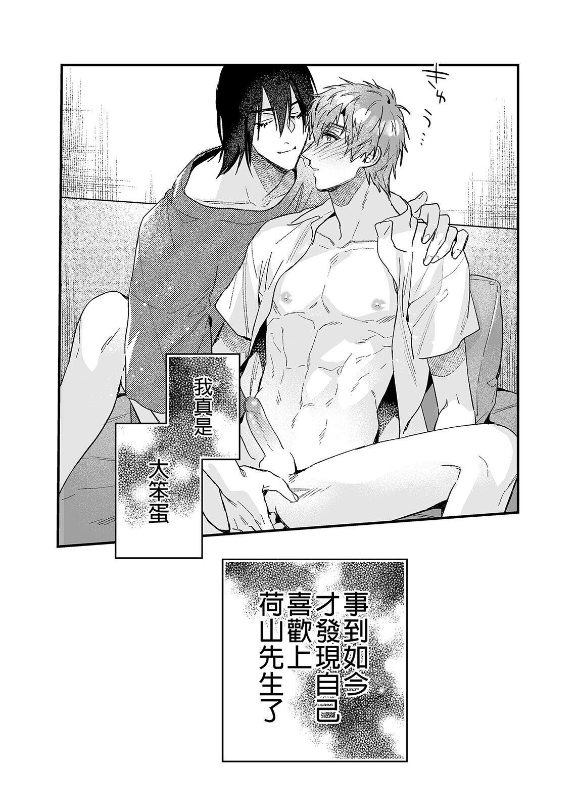 ouroboros dildos | 烏洛波洛斯的共鳴 - Page 68