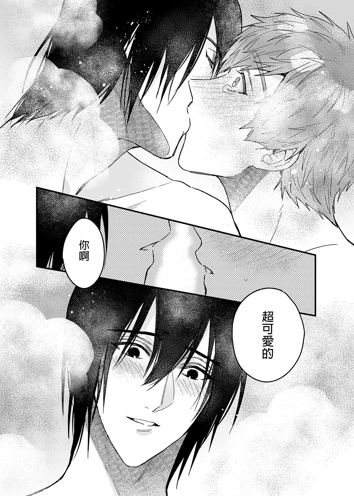 ouroboros dildos | 烏洛波洛斯的共鳴 - Page 81