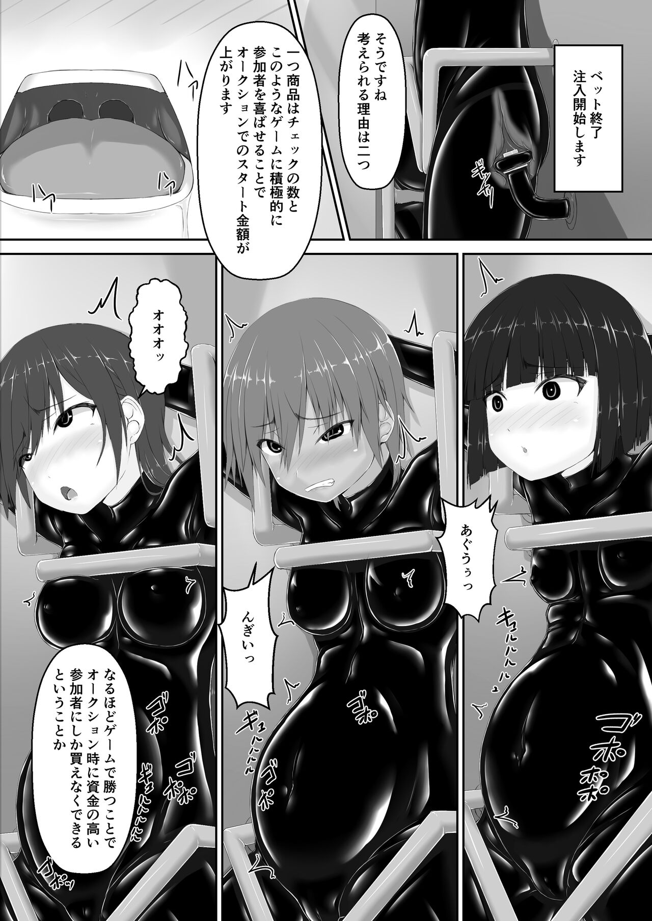 Beginning black 8 - Page 28