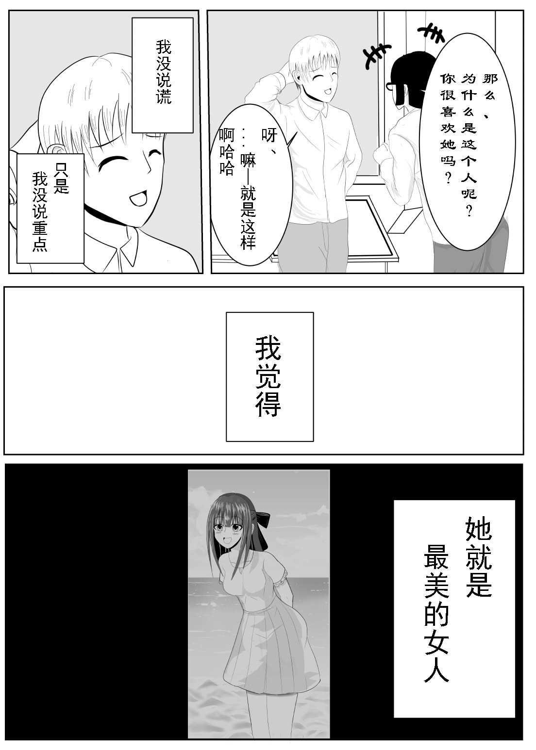 TS o Suru. Seidorei ni Naru. - Page 12