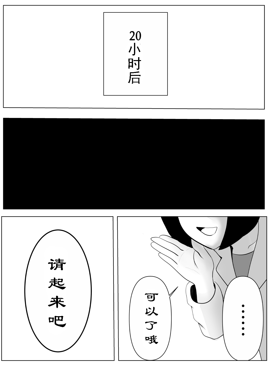TS o Suru. Seidorei ni Naru. - Page 22
