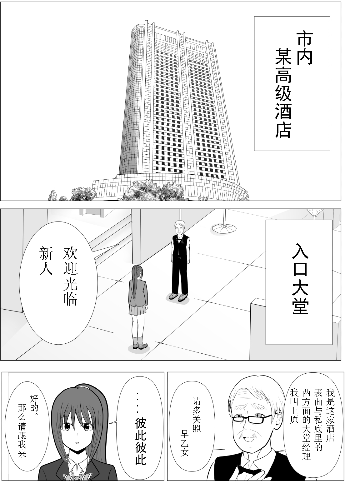 TS o Suru. Seidorei ni Naru. - Page 33