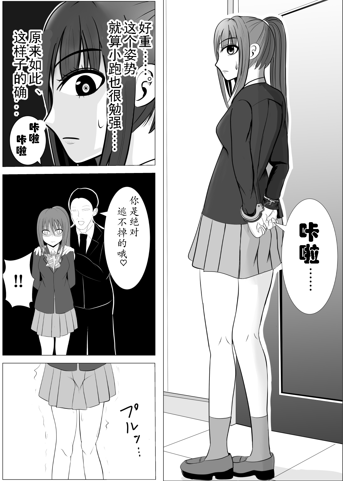 TS o Suru. Seidorei ni Naru. - Page 42