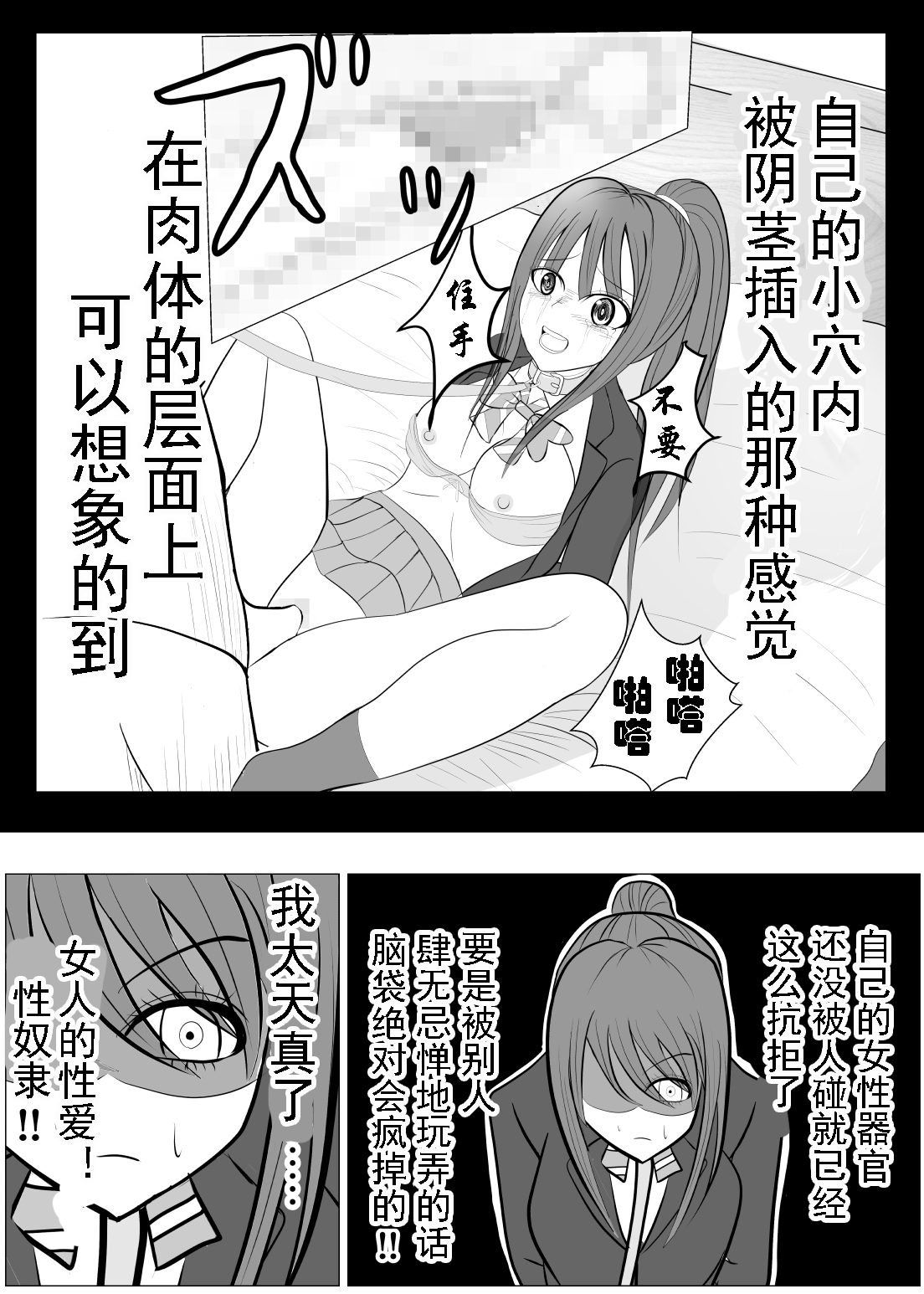 TS o Suru. Seidorei ni Naru. - Page 45