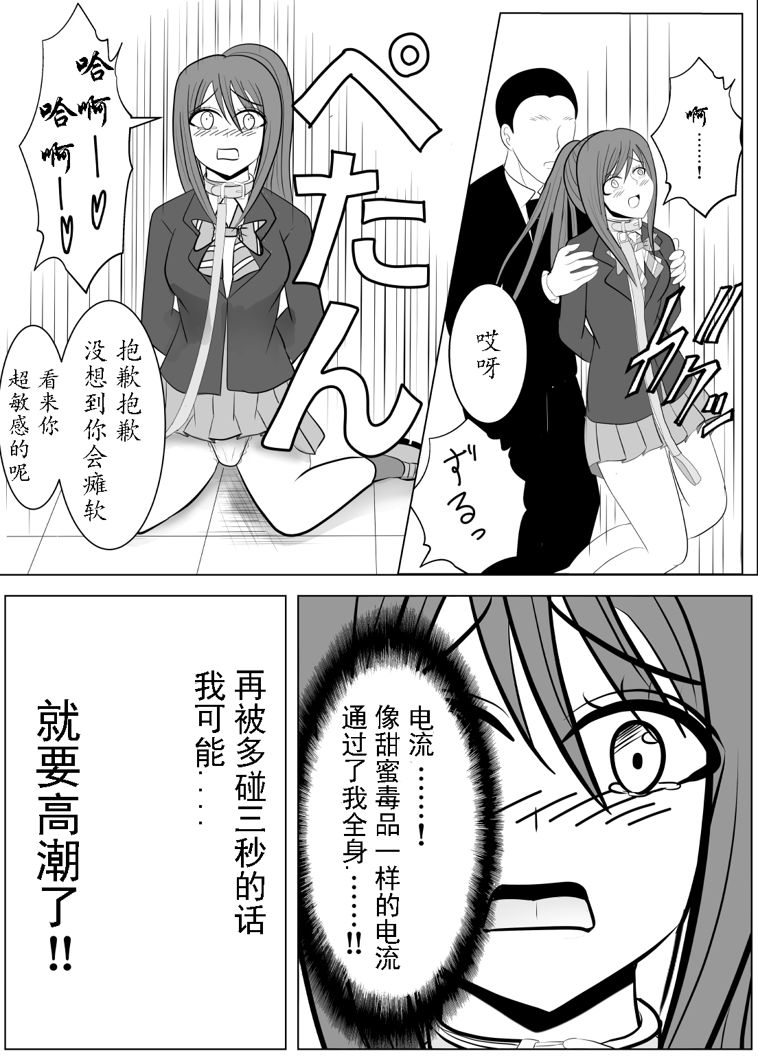 TS o Suru. Seidorei ni Naru. - Page 50