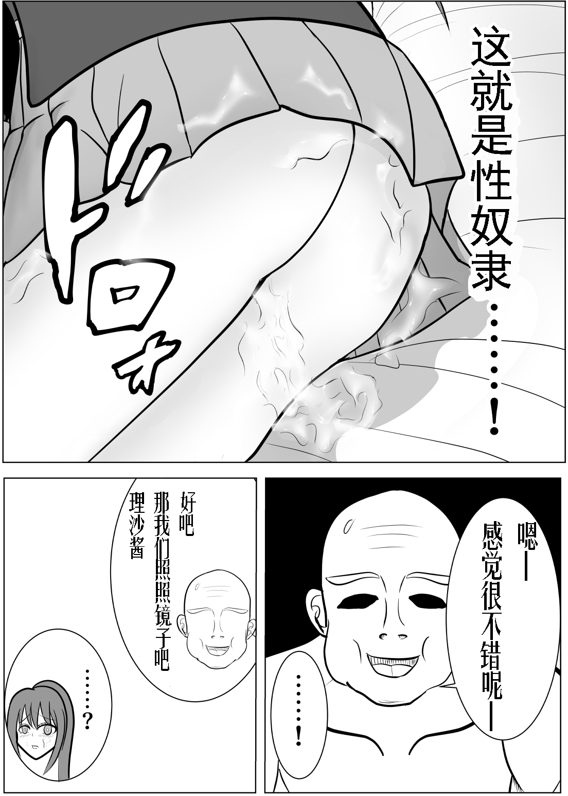 TS o Suru. Seidorei ni Naru. - Page 65