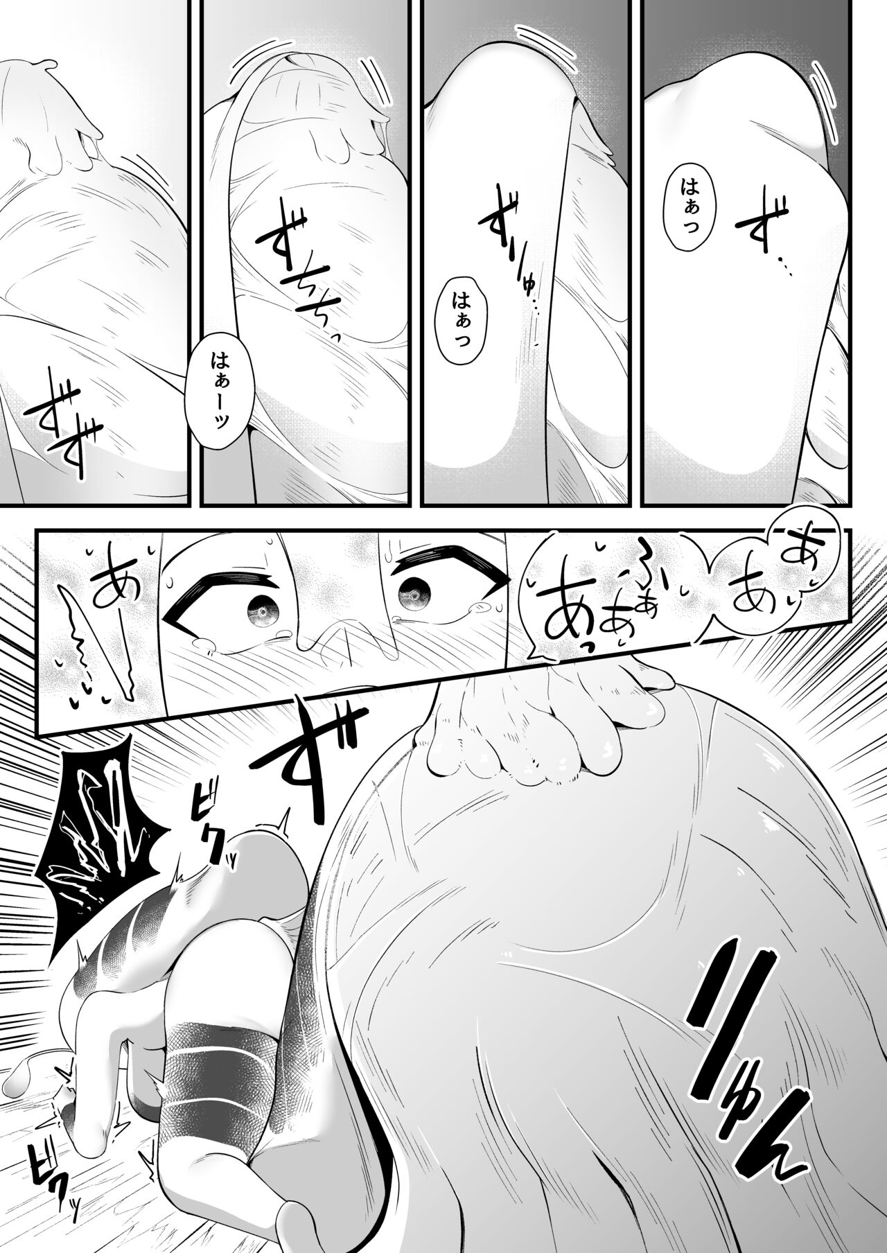 COCOON SPiRAL - Page 31