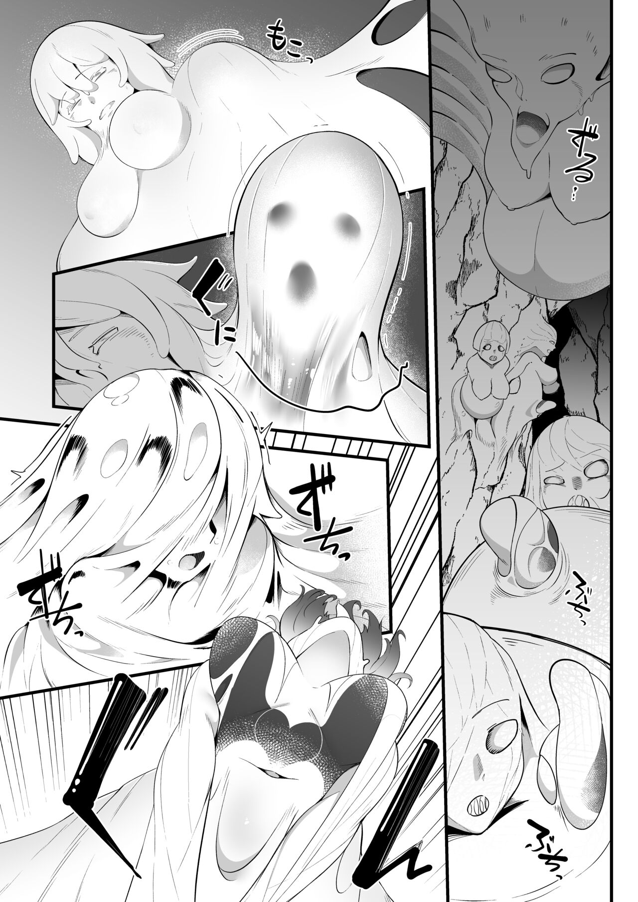 COCOON SPiRAL - Page 33