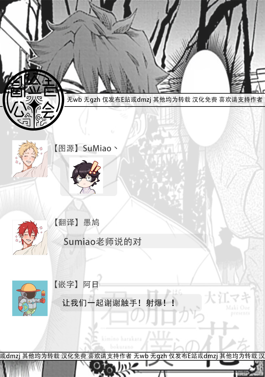 Uke o Bishobisho ni Shitai BL | 湿身BL - Page 128