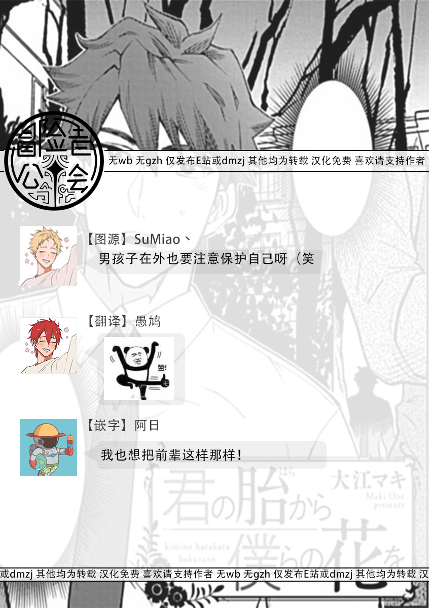 Uke o Bishobisho ni Shitai BL | 湿身BL - Page 145