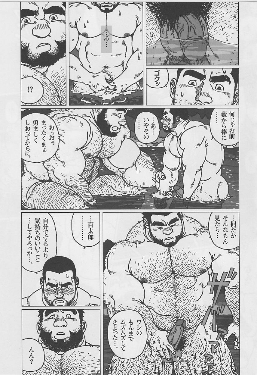 Hyakukan Debu no Momotarou - Page 11