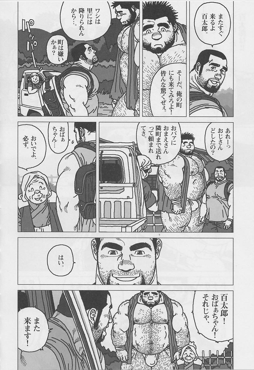 Hyakukan Debu no Momotarou - Page 16