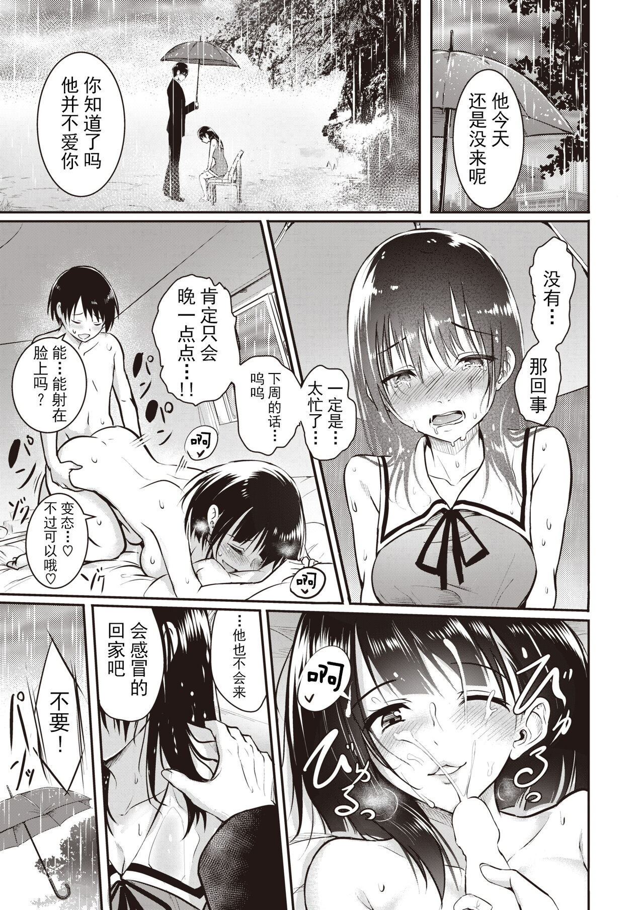 親子 前編+後篇 - Page 45