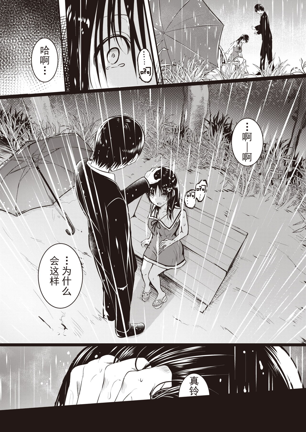 親子 前編+後篇 - Page 46
