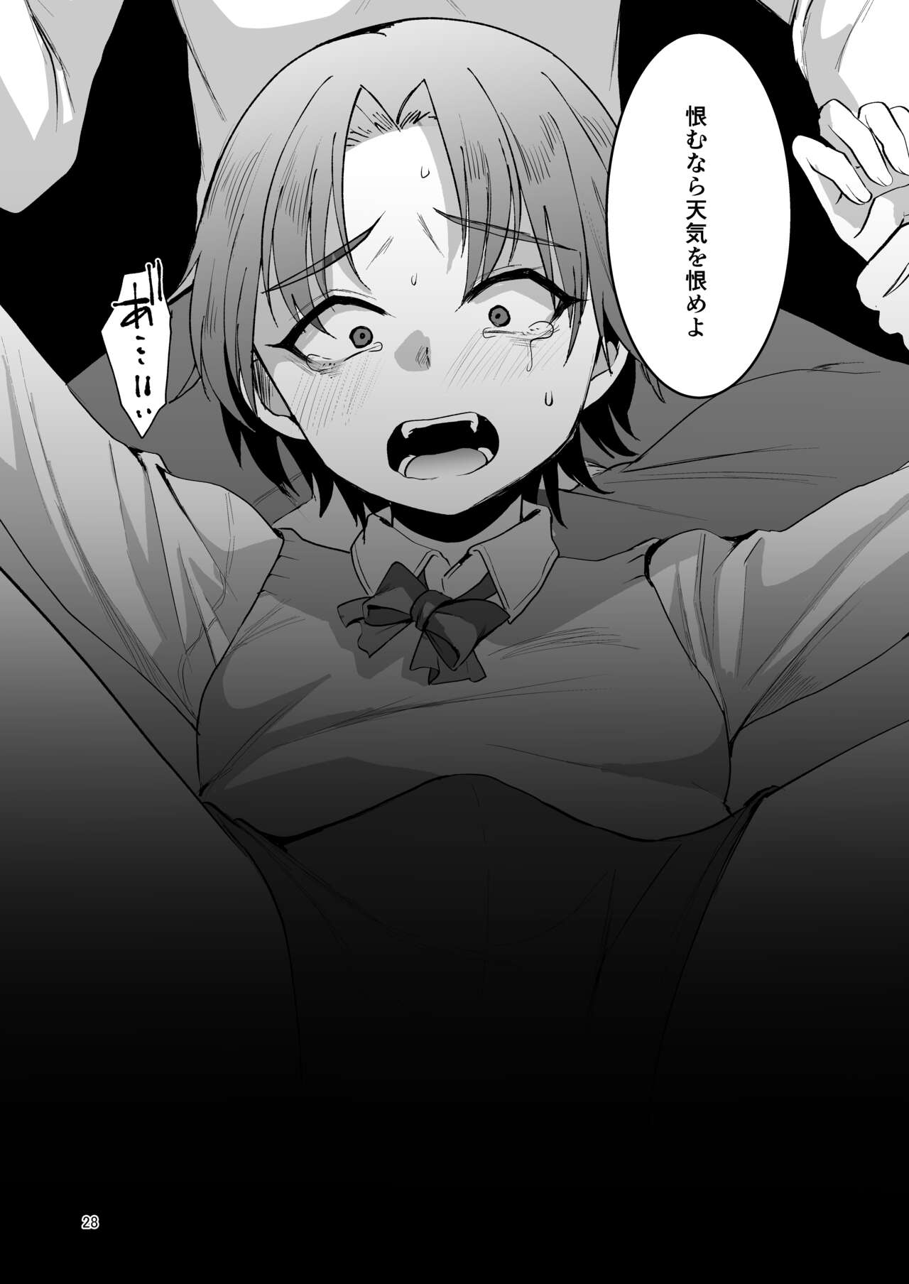 Otaku ni Yasashi Benki-kun. Chuu - Page 27