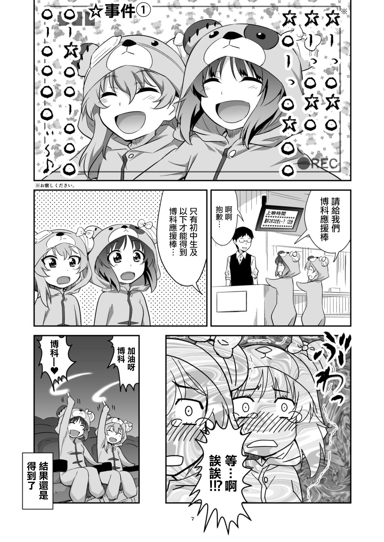 Preview page 7