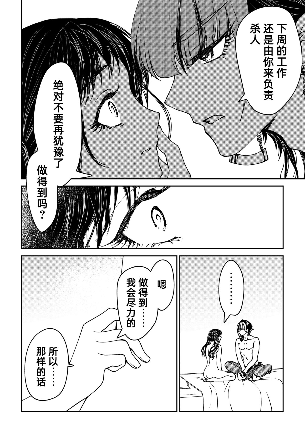 saigo no Yellow field | 最后的Yellow Field - Page 68