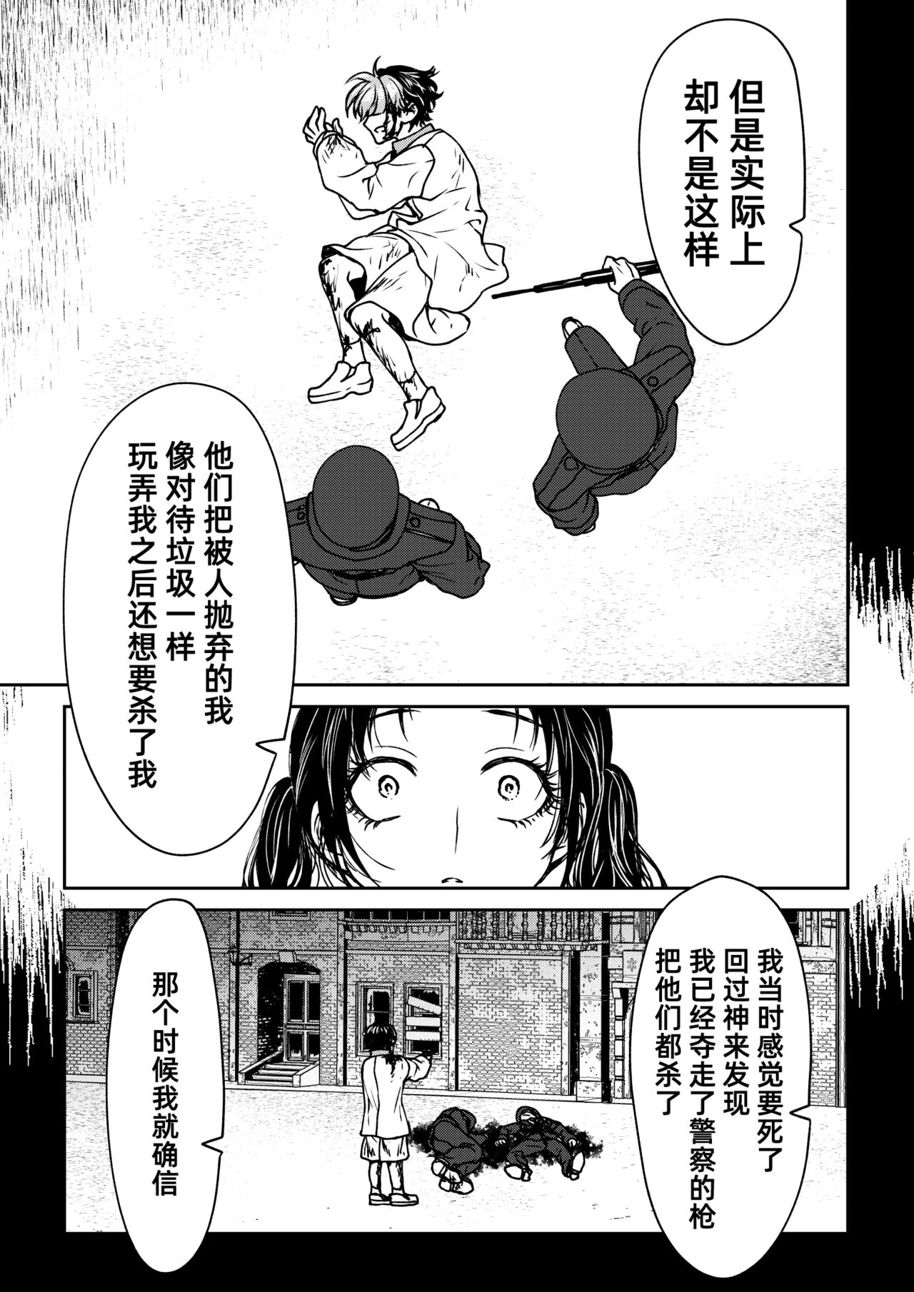 saigo no Yellow field | 最后的Yellow Field - Page 87