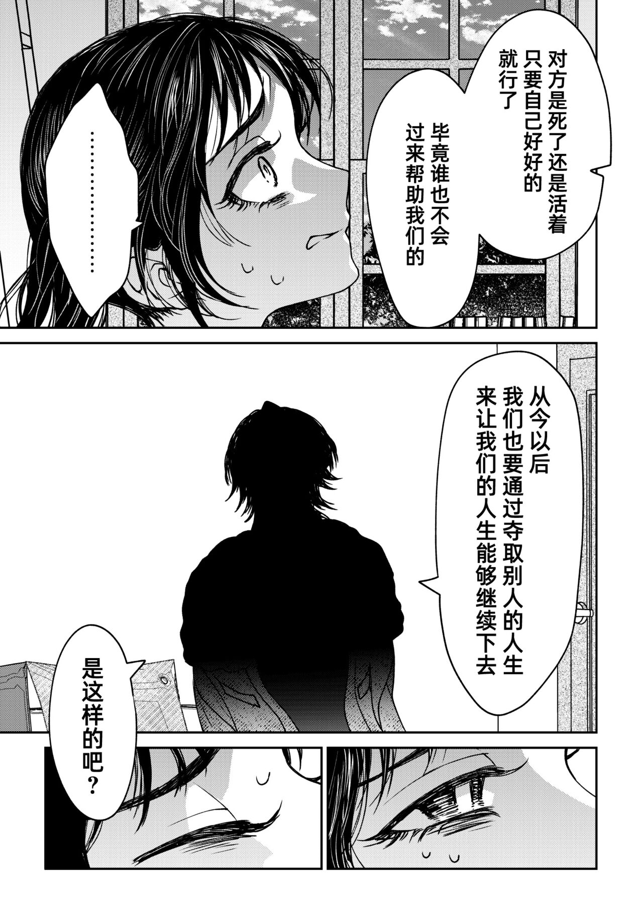 saigo no Yellow field | 最后的Yellow Field - Page 89