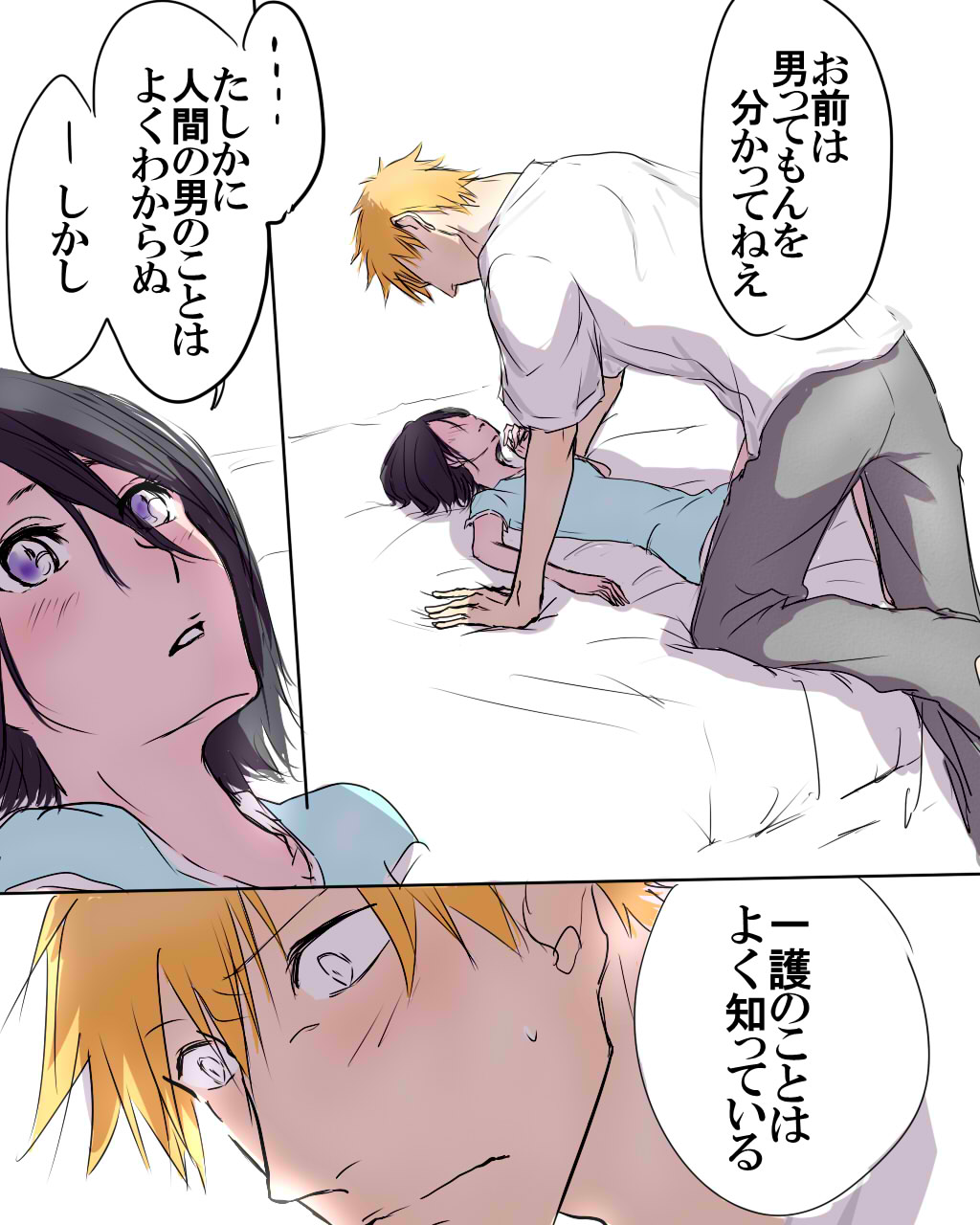 ] Fukudai ichigo taikyū rēsu 2 - Page 10