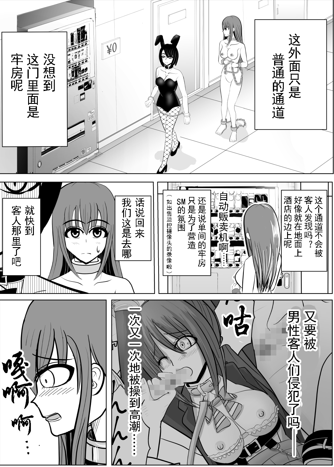 TS o Suru. Seidorei ni Naru. 2 - Page 10