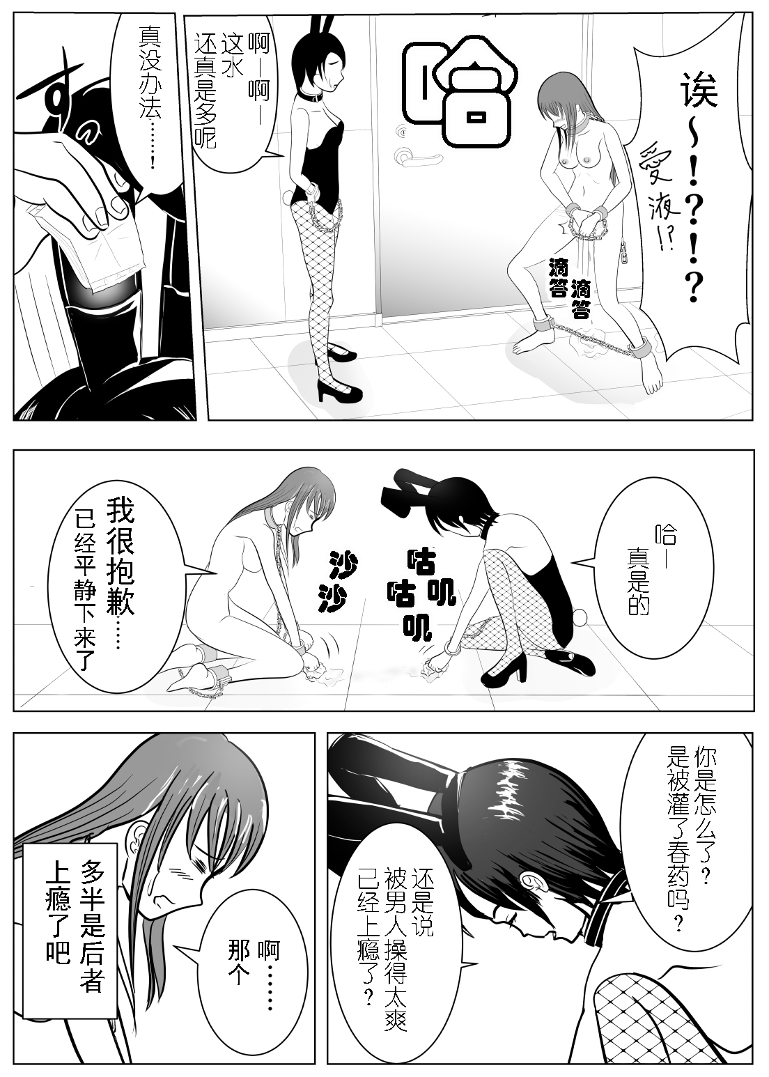 TS o Suru. Seidorei ni Naru. 2 - Page 12