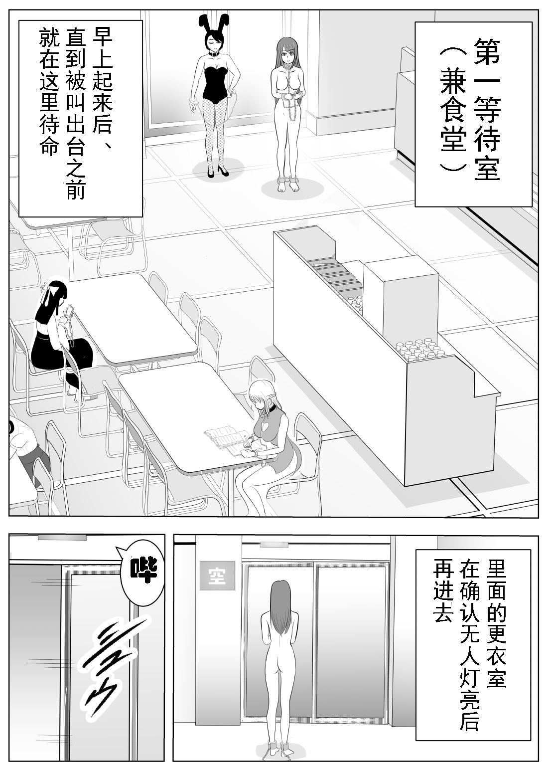 TS o Suru. Seidorei ni Naru. 2 - Page 15