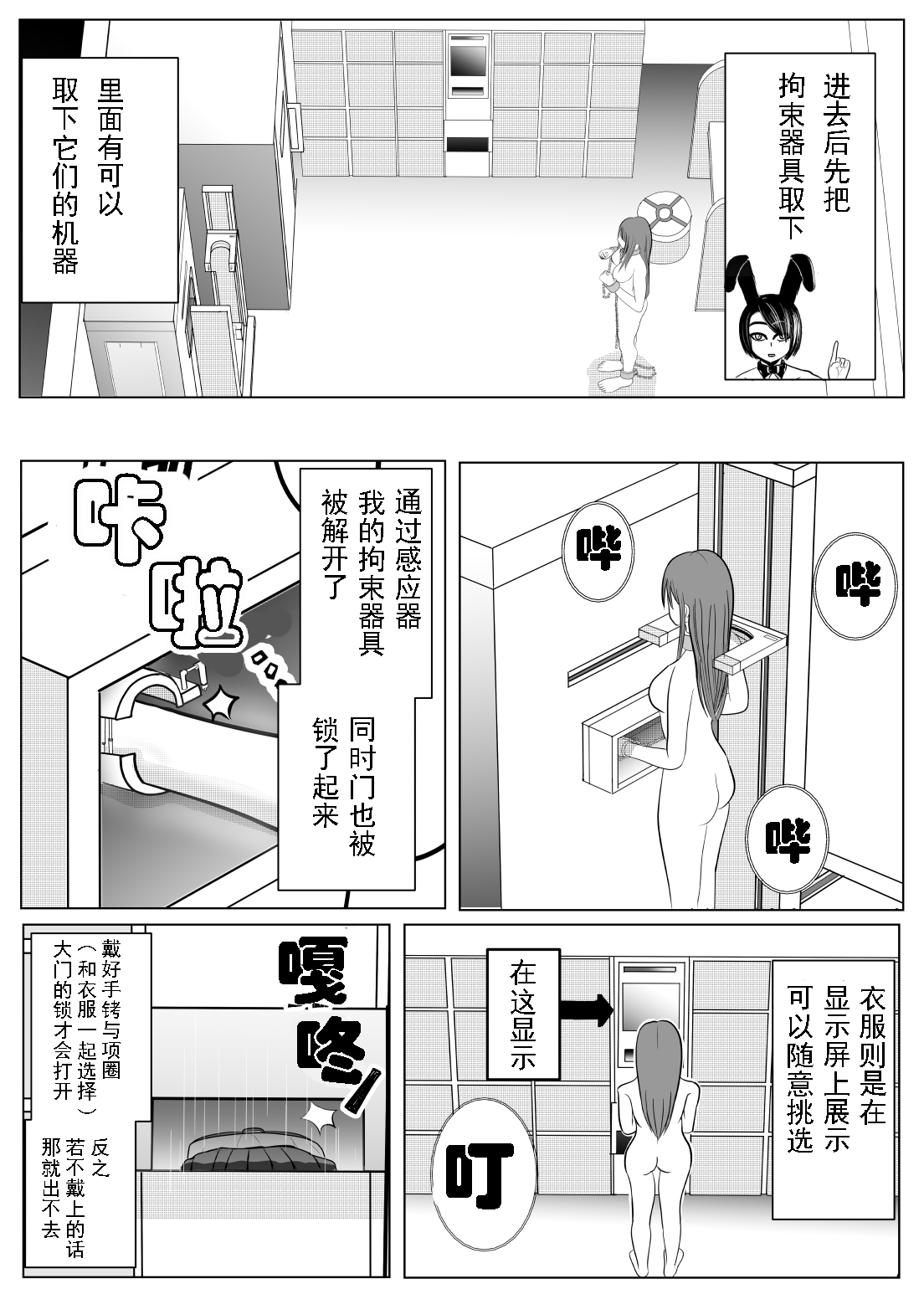 TS o Suru. Seidorei ni Naru. 2 - Page 16