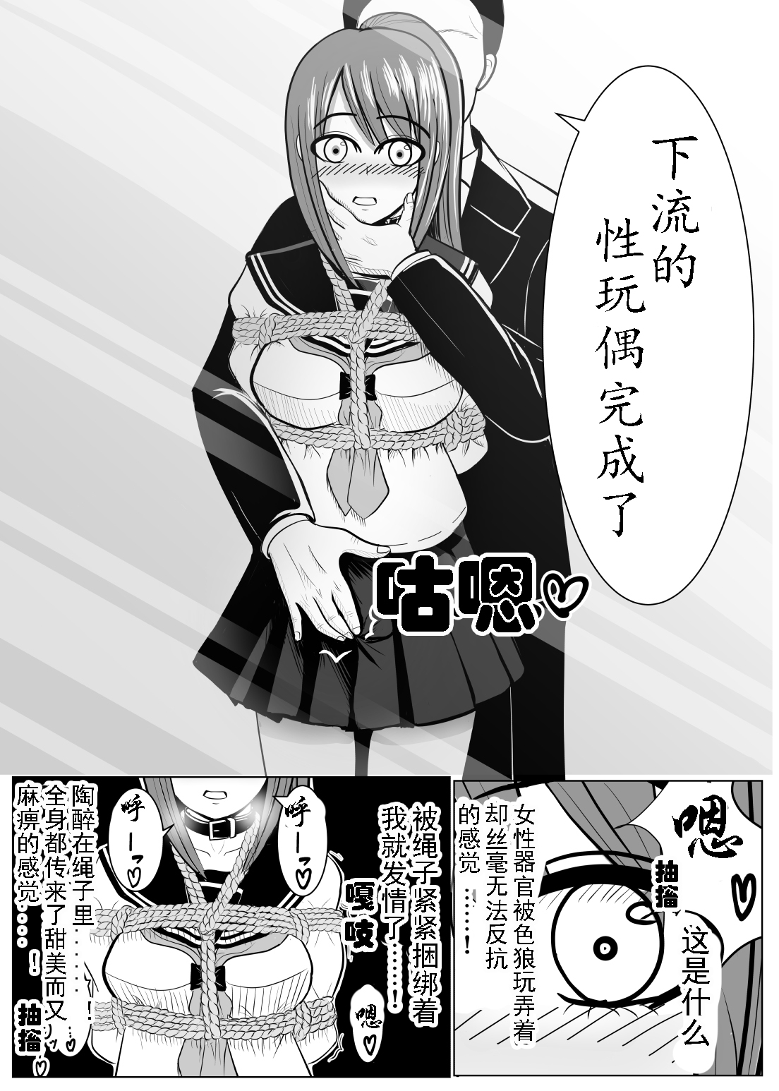 TS o Suru. Seidorei ni Naru. 2 - Page 25