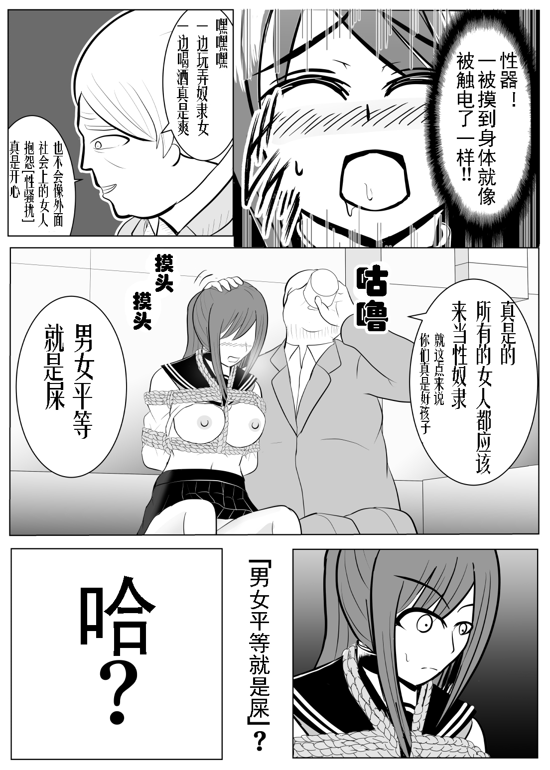 TS o Suru. Seidorei ni Naru. 2 - Page 30