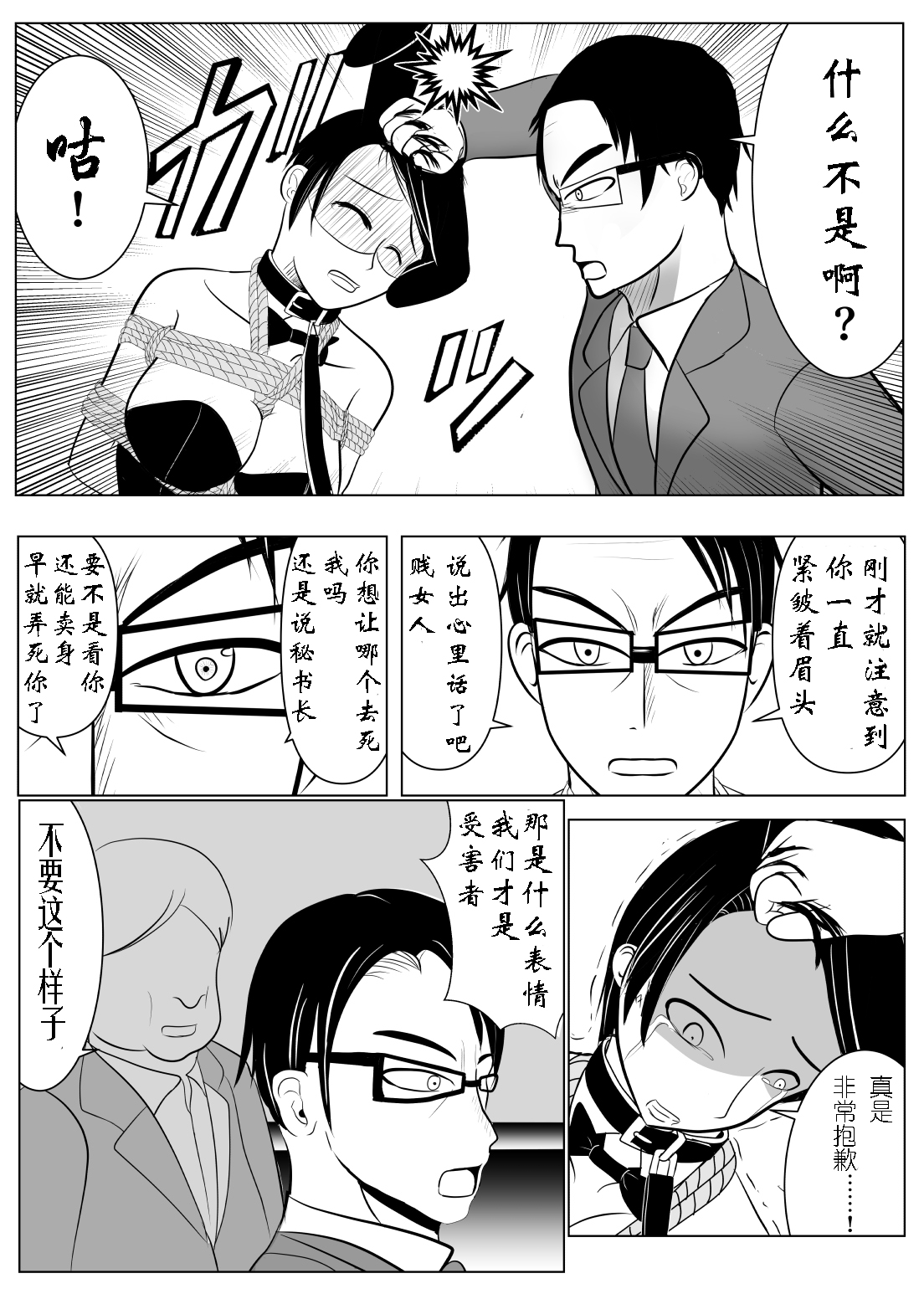 TS o Suru. Seidorei ni Naru. 2 - Page 45