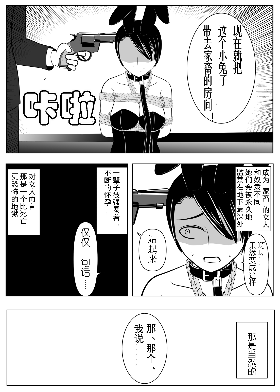 TS o Suru. Seidorei ni Naru. 2 - Page 47
