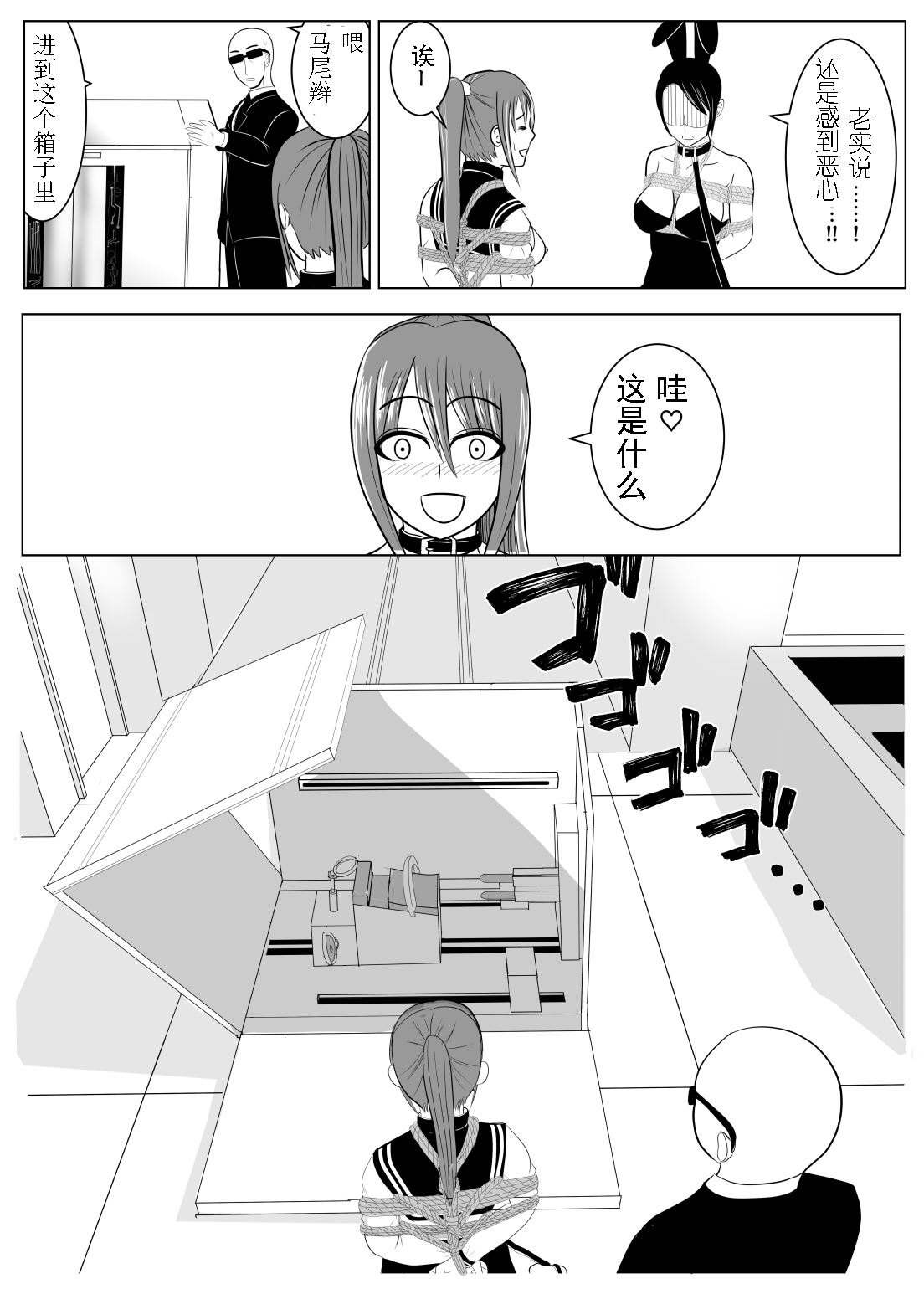 TS o Suru. Seidorei ni Naru. 2 - Page 56